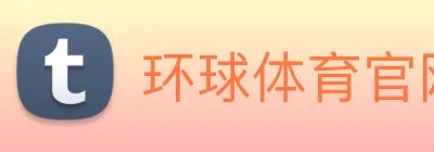 环球体育官网 logo
